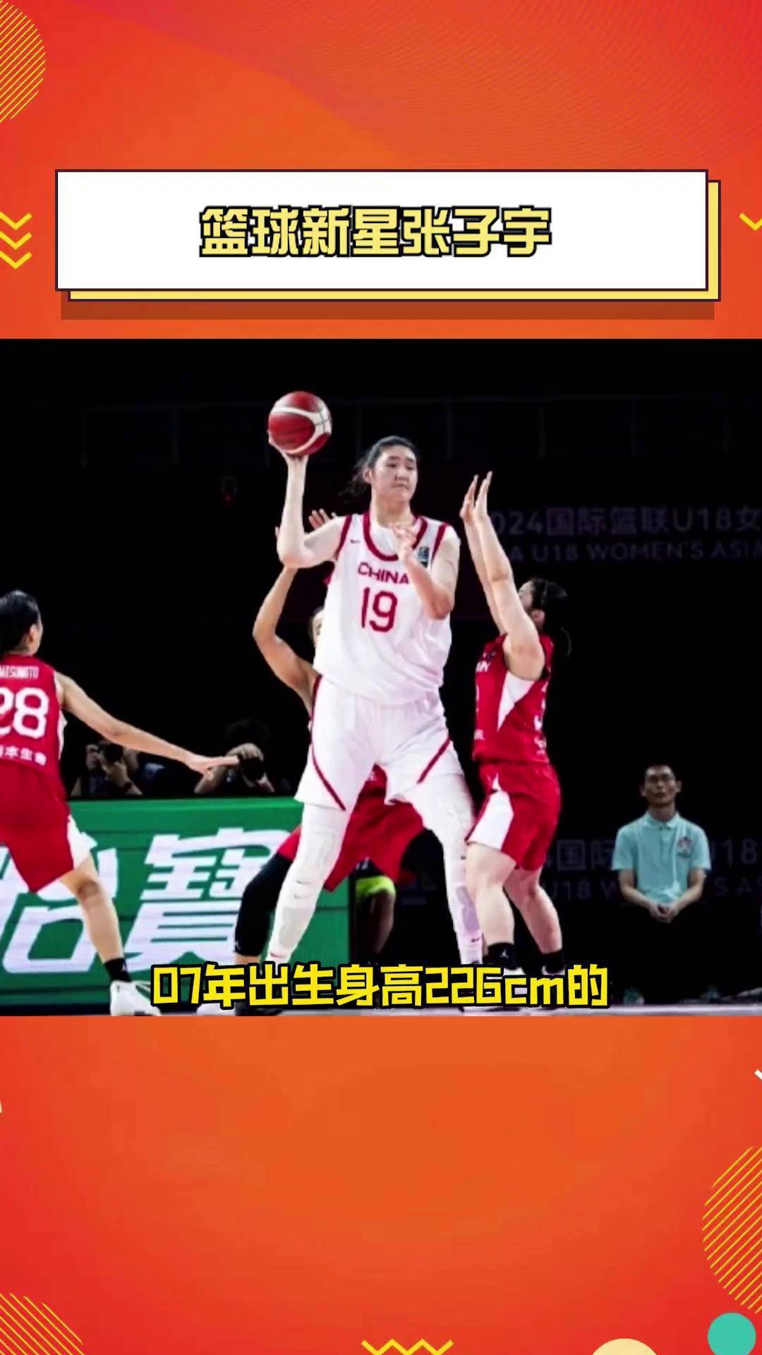 中国女篮未来可期内线优势大+防守有漏洞(中国女篮成绩预测)