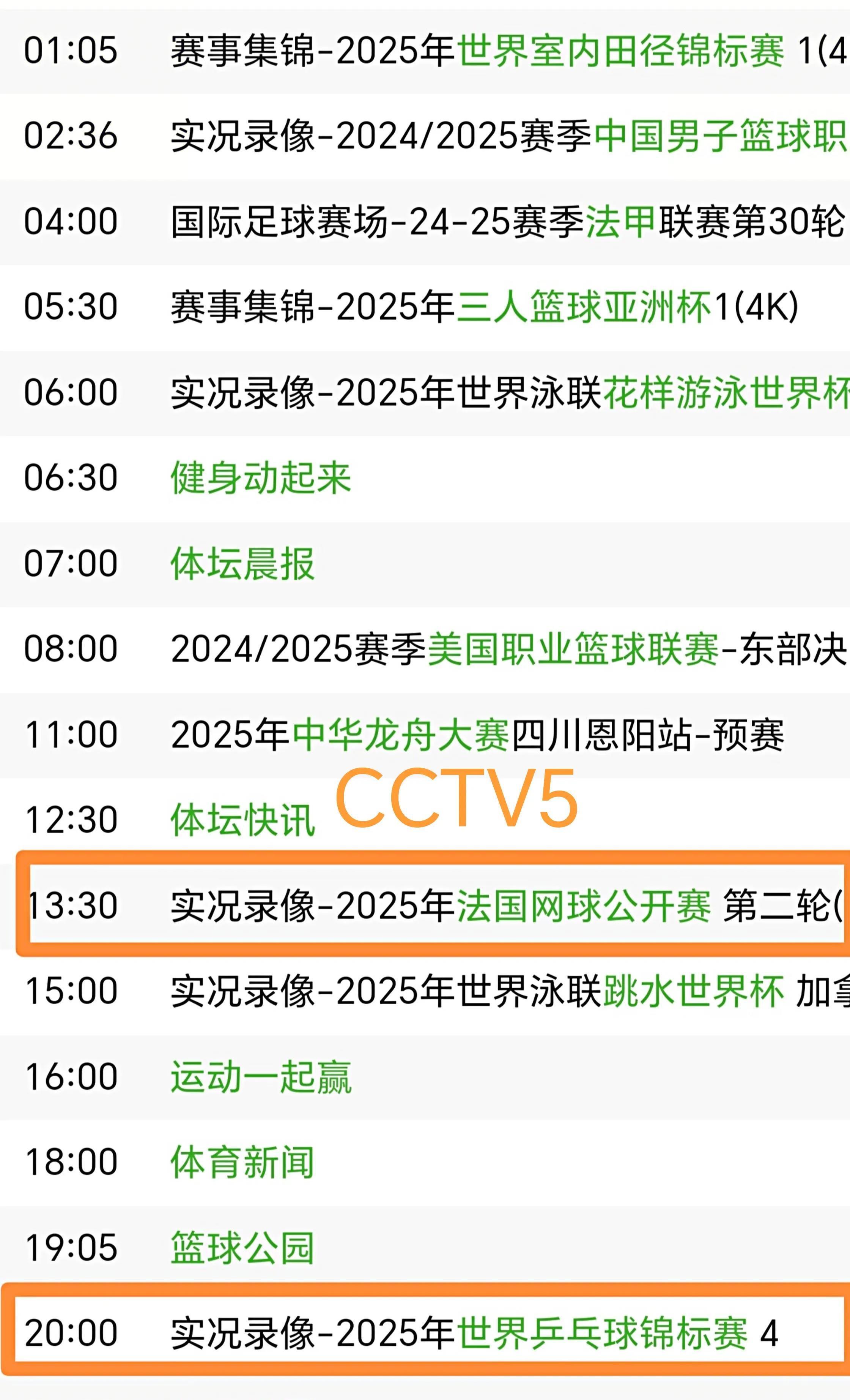 开云体育网页版-今晚19:30中央五套直播节目表:CCTV5、CCTV5+节目赛事单法甲联赛的简单介绍