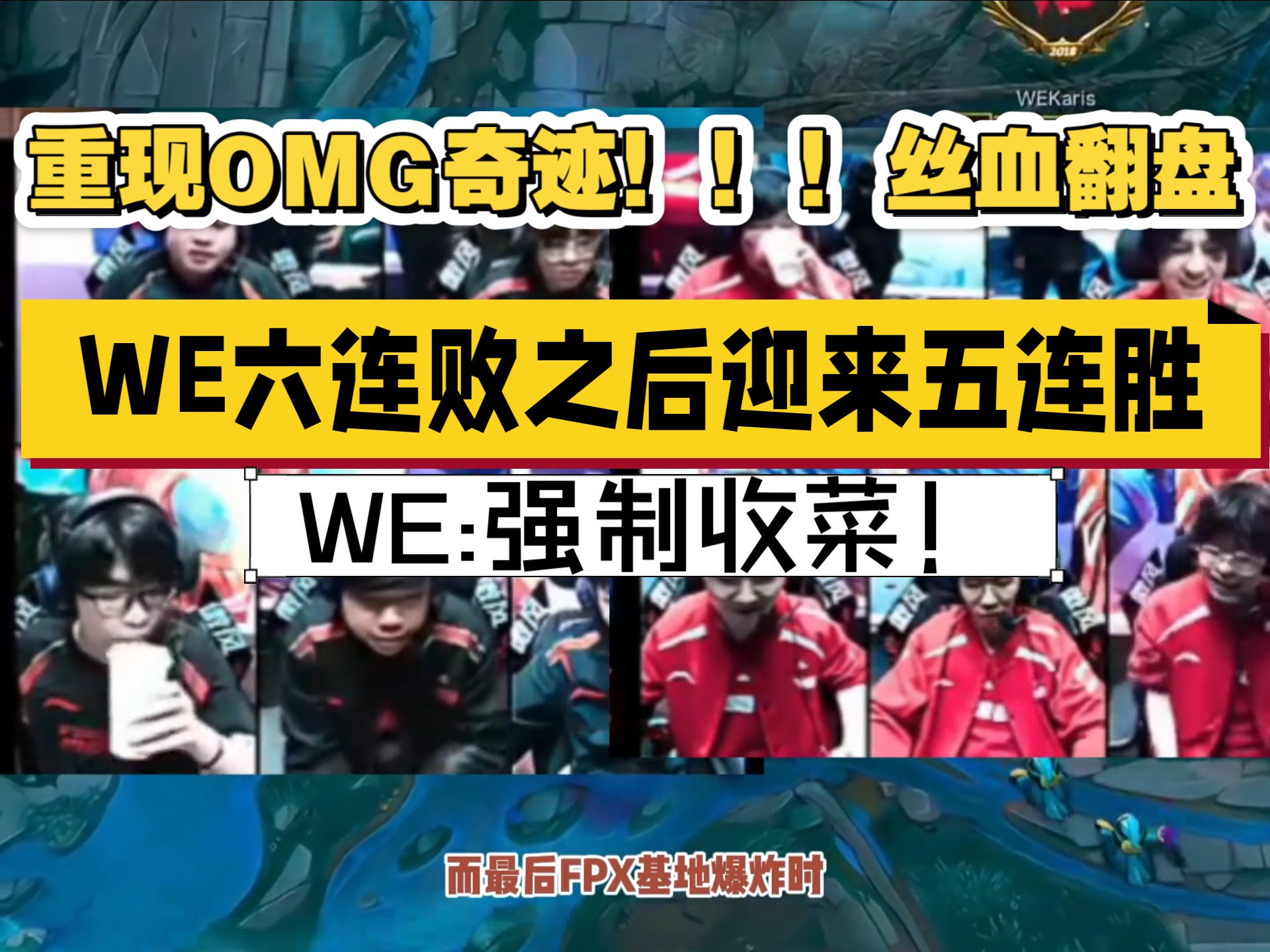 LPL第三阶段：奇迹！FPX零封IG(fpx30)
