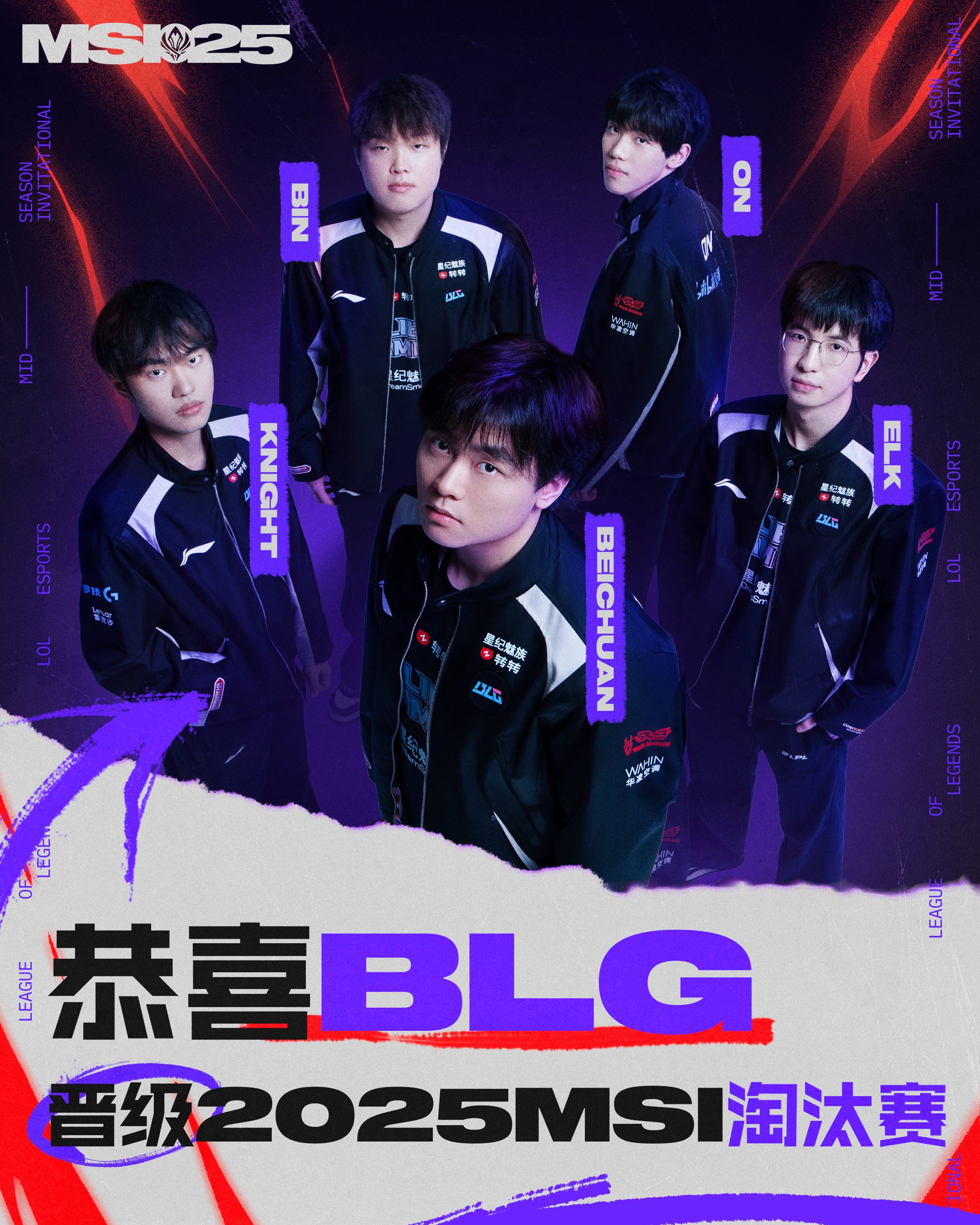开云体育app-BLG战队晋级《英雄联盟》全球总决赛，创造历史(lolblg战队介绍)