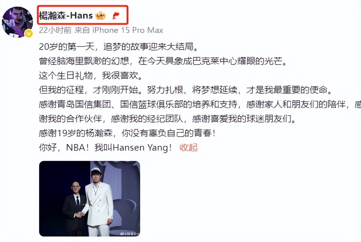 杨瀚森：我的征程才刚刚开始，将梦想延续是我最重要的使命(杨瀚西简介)