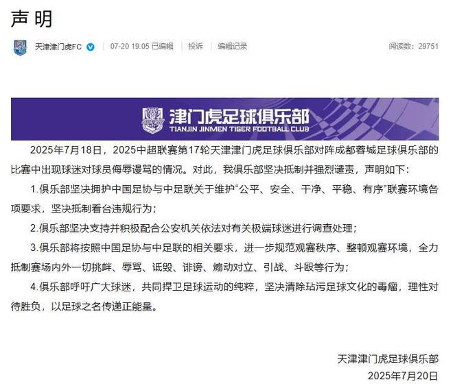 开云体育登录入口-球迷辱骂韦世豪妻子！队友发声：有些看台连做人的底线都没了(辱骂韦世豪事件详情)