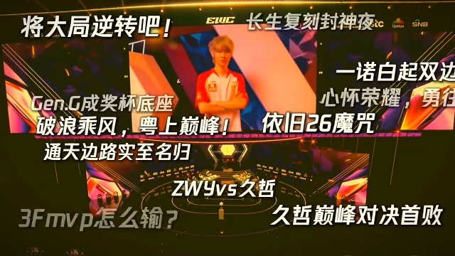 开云体育官网-AG4-3TT：盛会之巅以红为首，沙海鏖战再续王朝！(沙海4完结了吗)
