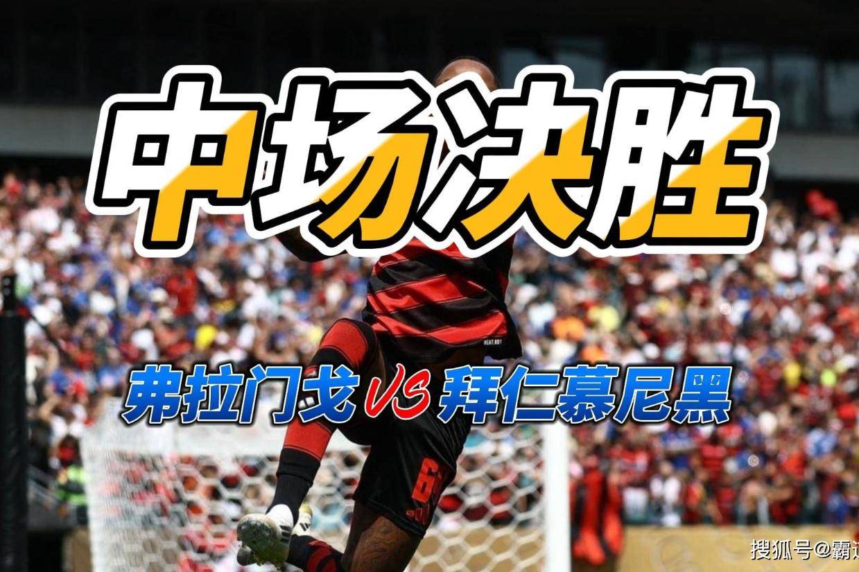 开云体育app-拜仁慕尼黑客场战胜勒沃库森，实力碾压对手(2018年09月15日拜仁慕尼黑 vs 勒沃库森视频直播)
