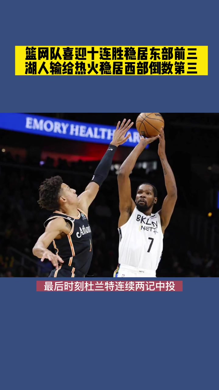 开云体育电脑版-热火客场战胜篮网，积分攀升(热火对篮网的比分预测)
